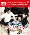 Τᥫ󥿡ӥͥ 󥿡ӥ DVD-BOX25ȡ [DVD]