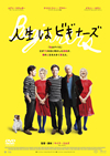 人生はビギナーズ スペシャル・プライス版('10米) [DVD]