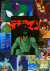ǥӥޥ VOL.12ȡ [DVD]