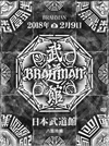 BRAHMAN  Ȭ ƻ