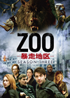 ZOO-˽϶- 3 DVD-BOX6ȡ [DVD]