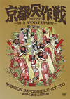 2007-2017 10th ANIVERSARY!椯ޤǤʺס4ȡ [DVD]