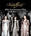 Kalafina 10th Anniversary Film̴¤Υϡˡ2ȡ [Blu-ray]