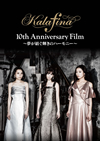Kalafina 10th Anniversary Film̴¤Υϡˡ2ȡ [DVD]