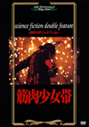 /science fiction double feature Live&PV-clips [DVD]