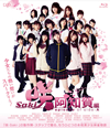 ǲ -Saki- β episode of side-A [Blu-ray]