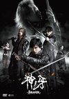 ϵ<GARO>β-KAMINOKIBA- [DVD]