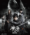 ϵ<GARO>β-KAMINOKIBA- [Blu-ray]