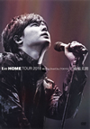 ʹϯ/I'm HOME TOUR 2018@Zepp DiverCity(TOKYO) [DVD]