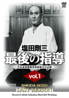 Ĺ仰/ǸλƳ vol.1 絤ƻܿ۹ӸεϿ [DVD]