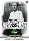 Ĺ仰/ǸλƳ vol.2 絤ƻܿ۹ӸεϿ [DVD]
