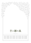 Ӥȹݤο ǡ2ȡ [DVD]