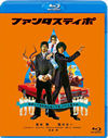 ե󥿥ƥ [Blu-ray]