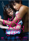  錄ˡߡߤʤ! [DVD]