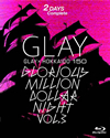 GLAY/GLAYHOKKAIDO 150 GLORIOUS MILLION DOLLAR NIGHT Vol.3 Blu-ray BOX2ȡ [Blu-ray]