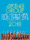 AKB48/AKB48롼״պ2018󥯥󥳥󥵡/󥯳󥵡ȡ5ȡ [Blu-ray]