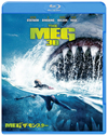MEG 󥹥 3D&2D֥롼쥤åȡҽ͡2ȡ [Blu-ray]