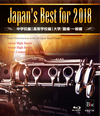 Japan's Best for 2018 BOXåȡҽꡦ4ȡ [Blu-ray]