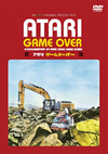ATARI GAME OVER  ४С [DVD]