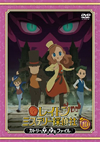쥤ȥ ߥƥ꡼õҡȥ꡼Υʥȥե Vol.10 [DVD]