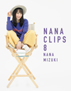 ࡹ/NANA CLIPS 8 [Blu-ray]