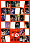 AKB48/8 AKB48 йι2ȡ [DVD]