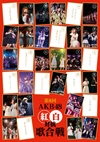 AKB48/8 AKB48 йι2ȡ [Blu-ray]