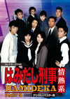 ϤߤǮ PART3 쥯DVD ǥޥǡ5ȡ [DVD]