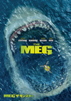 MEG 󥹥 [DVD]