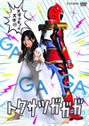 トクサツガガガ DVD BOX〈4枚組〉 [DVD]