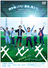 -Υӥ-ڥ롦ץ饤 [DVD]