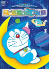 NEW TVǥɥ館󥹥ڥ SFʪ(դ ȡ꡼) [DVD]