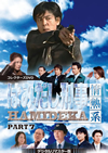 ϤߤǮ PART7 쥯DVD ǥޥǡ4ȡ [DVD]