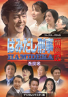 ϤߤǮ ǽ 쥯DVD ǥޥǡ4ȡ [DVD]