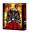 西部警察 40th Anniversary Vol.6〈10枚組〉 [DVD]