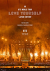 BTS/BTS WORLD TOUR LOVE YOURSELFJAPAN EDITION2ȡ [Blu-ray]