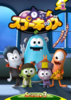SPOOKIZ(סå) SEASON3 Vol.1 [DVD]