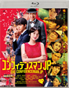 コンフィデンスマンJP ロマンス編 [Blu-ray]