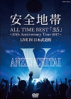 /ALL TIME BEST35ס35th Anniversary Tour 2017LIVE IN ƻۡ2ȡ [DVD]