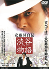 ƣ ëʪ [DVD]