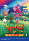 ȥ륺:󥰡󥹡ϥ! Vol.1 ٥륲Ȥդ礤 [DVD]