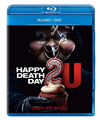 ϥåԡǥǥ 2U ֥롼쥤+DVD2ȡ [Blu-ray]