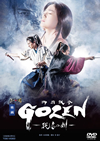 ǲ GOZEN-η- [DVD]
