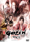  GOZEN-η- [DVD]