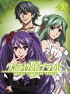 ȥ饤֥å IV OVA Vol.5ҽǡ [DVD]