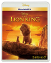 ライオン・キング MovieNEX〈2枚組〉 [Blu-ray]