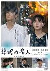 򼰤̾ [DVD]