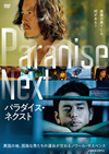 ѥͥ [DVD]