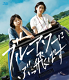 ֥롼ˤ֤Ф [Blu-ray]