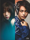 左ききのエレン Blu-ray BOX〈4枚組〉 [Blu-ray]
